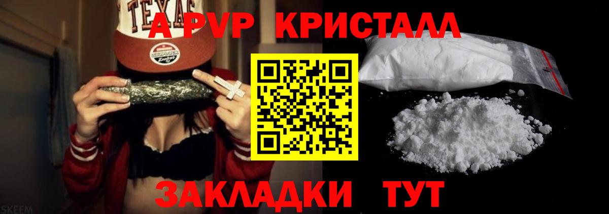 A-PVP кристаллы  Вход с VPN  Солнечногорск  Alfa_PVP  Alpha PVP крисы CK 