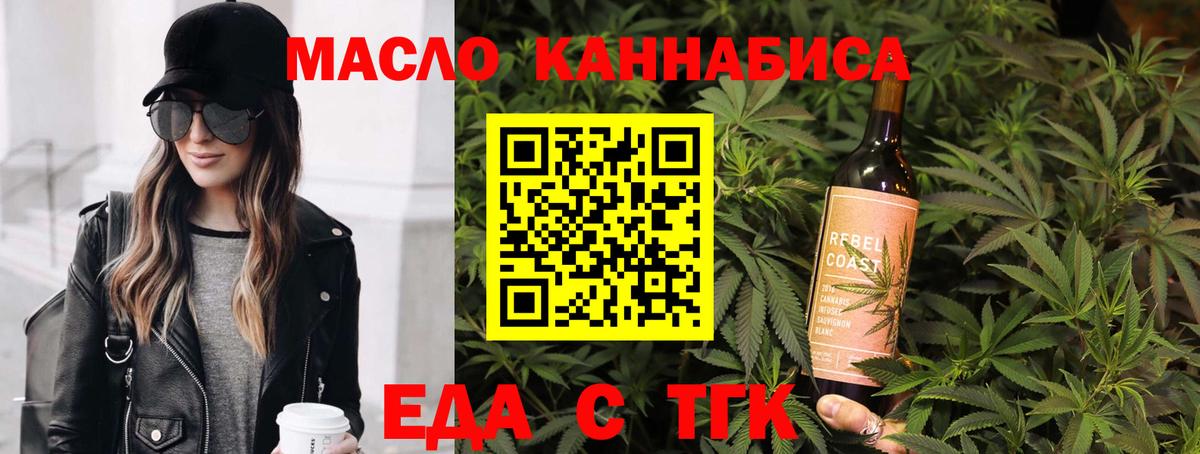 Cannafood конопля Солнечногорск