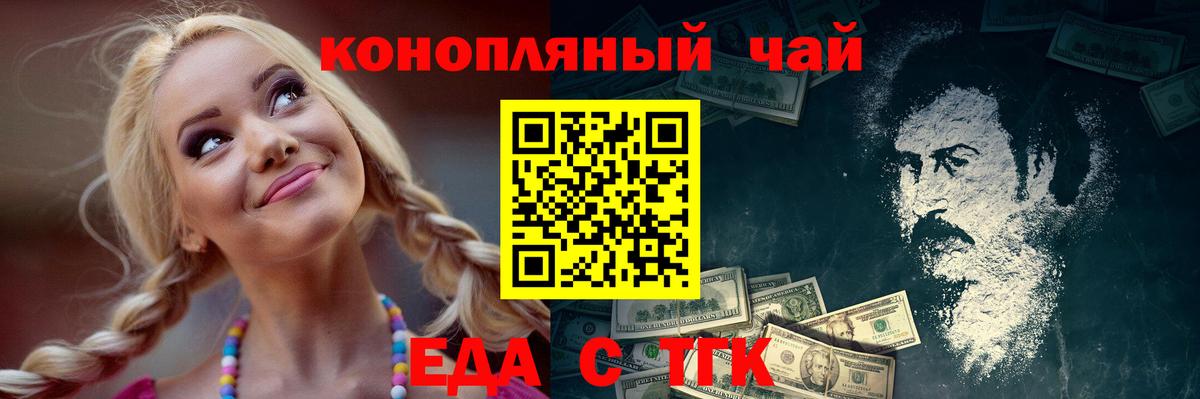 Солнечногорск  Canna-Cookies марихуана  Вход с VPN 