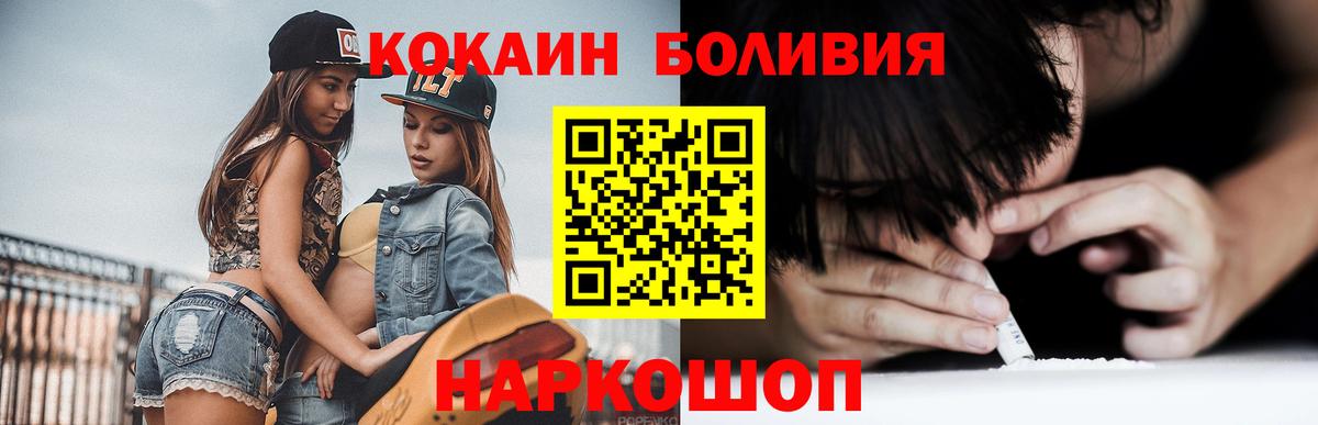 Солнечногорск  COCAIN Fish Scale  COCAIN Fish Scale  Вход с VPN 