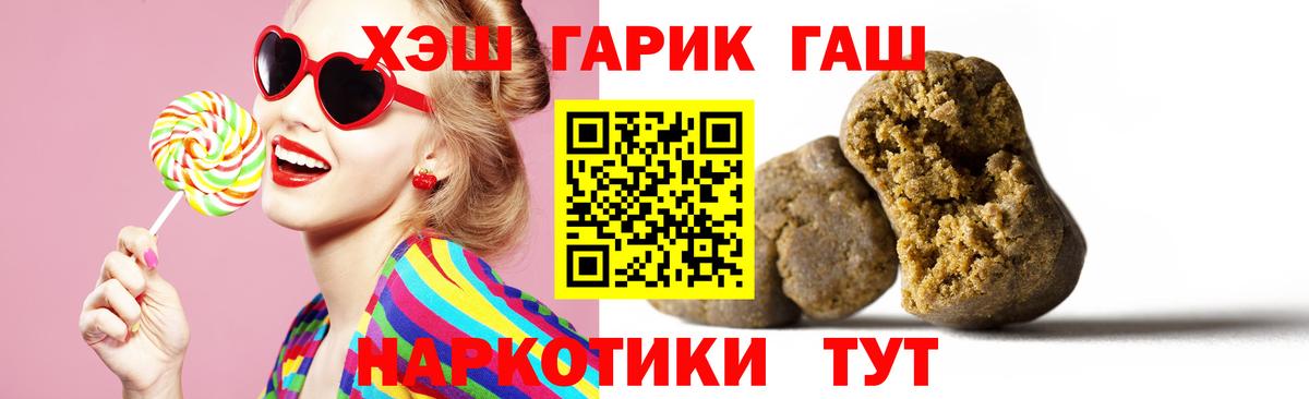ГАШ hashish  Вход с VPN  магазин    Солнечногорск  ГАШ гашик 