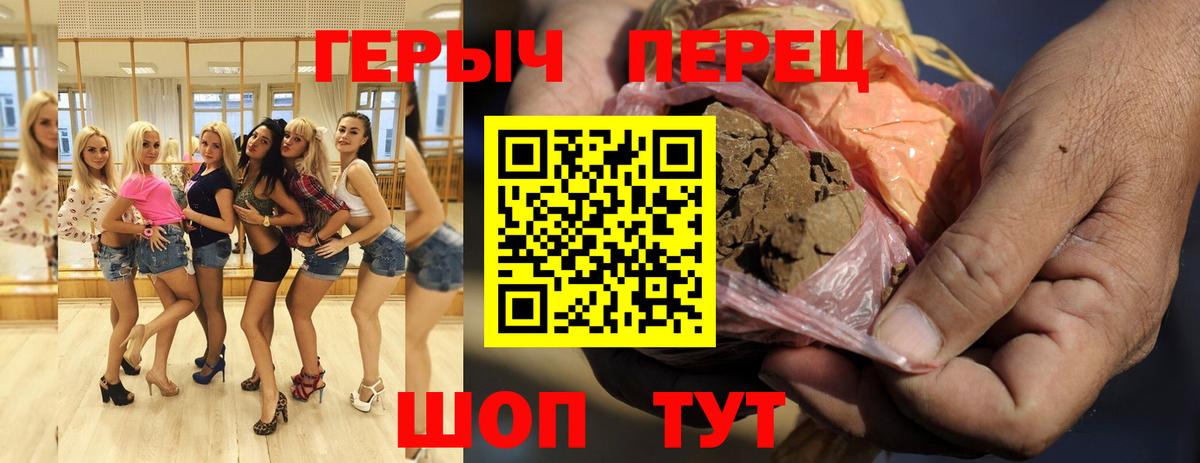 Героин герыч Солнечногорск