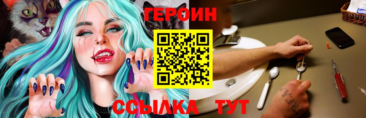 Солнечногорск  ГЕРОИН хмурый  Вход с VPN 