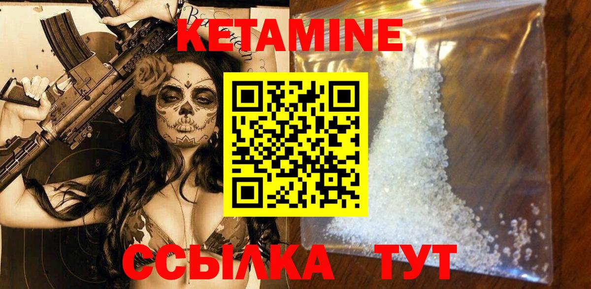 КЕТАМИН ketamine  Вход с VPN  КЕТАМИН ketamine  Солнечногорск 