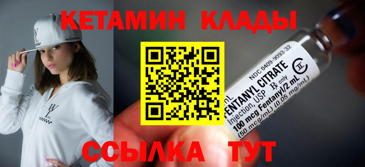 КЕТАМИН VHQ Солнечногорск