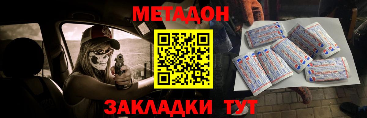 Солнечногорск  МЕТАДОН мёд  МЕТАДОН VHQ  Вход с VPN 