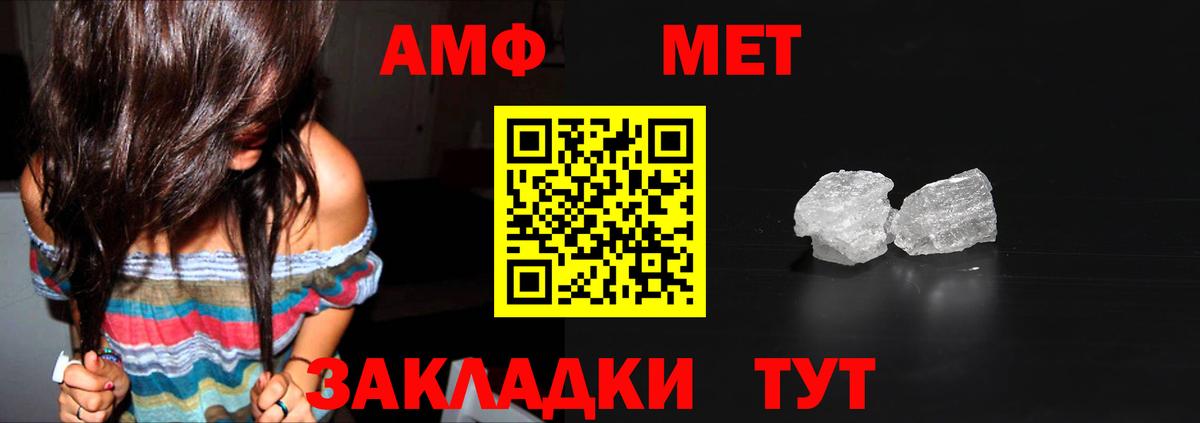 МЕТАМФЕТАМИН мет Солнечногорск