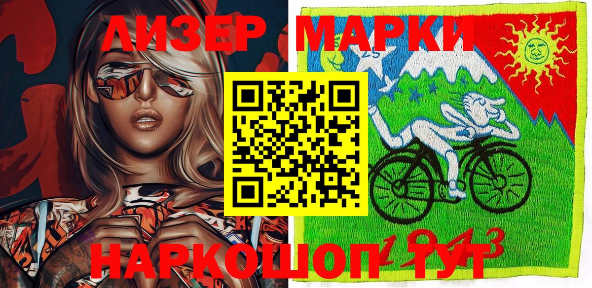 Наркотические марки 1,5мг Солнечногорск