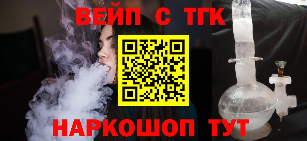Солнечногорск  ТГК THC oil  Вход с VPN 