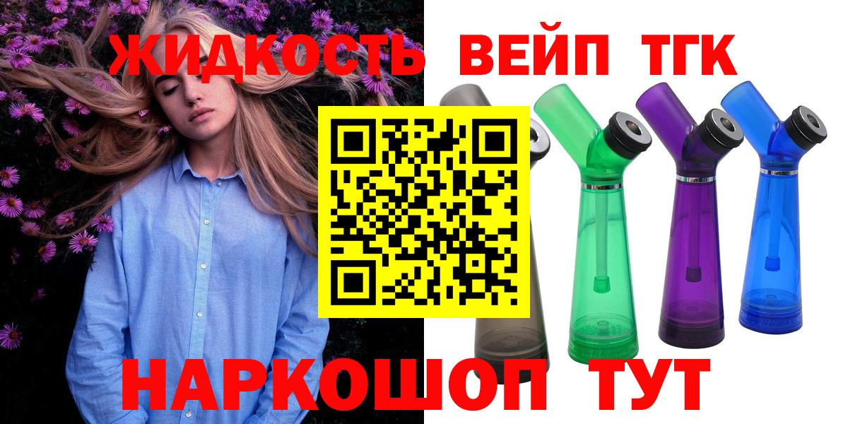 ТГК THC oil Солнечногорск